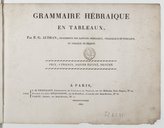 P.-G. Audran  Grammaire hébraïque en tableaux  1805