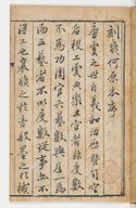Ji he yuan ben. Ji he yuan ben  1537-1627