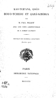 Kao-Tch'ang, Qoco, Houo-Tcheou et Qarâ-Khodja  P. Pelliot. 1912
