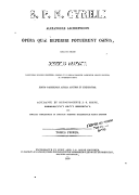 Patrologie orientale de l’abbé Migne  1851-1856