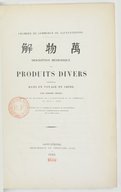 Chambre de commerce de Saint-Étienne. Description méthodique des produits divers recueillis dans un voyage en Chine  I. Hedde. 1848