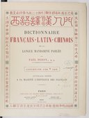 Dictionnaire français-latin-chinois de la langue mandarine parlée  P. Perny. 1869