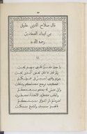 Anthologie arabe, ou Choix de poésies arabes inédites, traduites pour la première fois en français et accompagnées d'observations critiques et littéraires  1828
