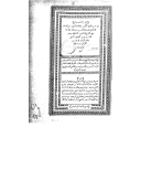 Ǧāmiʿ al-bayān fi tafsīr al-Qurʾān  M. ibn Ǧarīr ibn Yazīd al- Ṭabarī. 1904