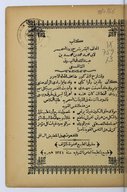 Itḥāf al-bašar bi-šarḥ ward al-saḥar  1903