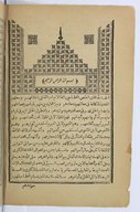 H̱ayrāt al-ḥisān fī manāqib al-imām al-aʿẓam Abī Ḥanīfaẗ al-Nuʿmān  A. Ibn Ḥaǧar al-Hayṯamī. 1886