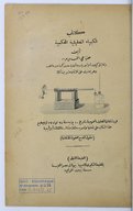 Kitāb al-kīmyāʾ al-taḥlīliyyaẗ al-maḥkamiyyaẗ  1894