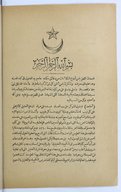 Kitāb al-kīmyāʾ al-taḥlīliyyaẗ al-maḥkamiyyaẗ  1894