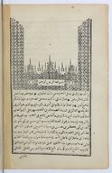 Fatḥ al-raḥīm al-raḥmān fī šarḥ Naṣīḥaẗ al-iḫwān  1864