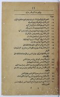 Ilǧām al-ʿawwām ʿan ʿilm al-kalām  1891