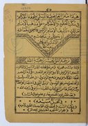 Tuḥfaẗ al-ḥukkām fī nukat al-ʿuqūd wa-al-aḥkām ʿalá maḏhab al-Imām Mālik  M. Ibn ʿĀṣim. 1850 