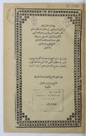 Al-Sirr al-ṣafī fī manāqib sayyidī Muḥammad al-Ḥanafī  1888