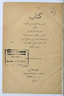 Taḫmīs Burdaẗ al-madīḥ wa-šarḥ alfāẓihā al-luġāwiyyaẗ  1900