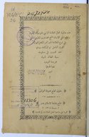Ḥāšiyaẗ šarḥ Abī al-Barakāt Sayyidī Aḥmad al-Dardīr ʿalá manẓūmatihi fī al-ʿaqāʾid al-musammāẗ bi-Ḫarīdaẗ al-tawḥīd  1900