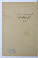 Kitāb Nayl al-arab fī muṯallaṯāt al-ʿarab  1883