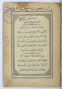 Šahādaẗ al-Qurʾān li-kutub ʾanbiyāʾ al-Raḥmān  W. Muir. 1870