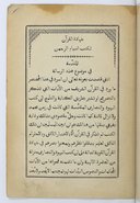 شهادة القرآن لكتب أنبياء الرحمن  W. Muir. 1870