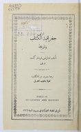 Ǧuġrāfiyaẗ al-kitāb wa-tārīḫuhu  C. F. Kent. 1923