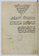 Kitāb al-kašf ʿan muǧāwazaẗ haḏihī al-ummaẗ al-alf  Ǧalāl al-Dīn al-Suyūṭī. 1928 