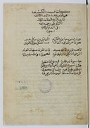 Kitāb al-kašf ʿan muǧāwazaẗ haḏihī al-ummaẗ al-alf <br> Ǧalāl al-Dīn al-Suyūṭī. 1928 