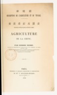 Description de l'agriculture et du tissage. [...] Agriculture de la Chine  I. Hedde. 1850