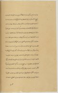 Anthologie des poètes turcs  Sehi d'Andrinople. 1877