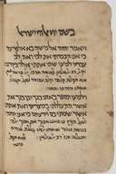Commentaire sur Exode (X à XVII)  Japhet ben Elie Ha-lévi. XVe-XVIe s.