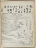 Geng zhi tu : tableaux du labourage et du tissage  1696