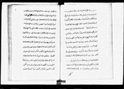 Kitāb al-muqtarab fī ḥawādiṯ al-ḥaḍar wa l-ʿarab. Fatḥ Allāh Walad Anṭūn Ṣāʾiġ  1843