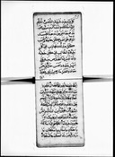 Recueil de prières d'origine druze  XVIIe s. 