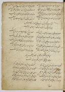 Mecmua, recueil de poèmes en turc et en turc oriental (ouïgour)  Supplément turc 295