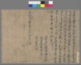 Contrat de prêt de soie  Manuscrit chinois du fonds Pelliot