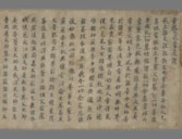 Pelliot chinois 3847 - Manuscrit chrétien, textes nestoriens  VIIIe siècle ap. J. C.