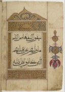 Coran copié en Chine (18ème siècle) : Trois ğuz' d'un coran. Deuxième ğuz' (II, 142-252)
