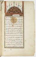 Traité sur le partage des successions  M. ibn Ahmed Sheïkh Soukouti. 1770