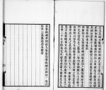 緝古算經考注Qi gu suan jing kao zhu.Examen annoté du Qi gu suan jing <br> Li Huang, de Zhong xiang