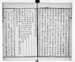 九數通考Jiu shu tong kao.Examen des neuf sections des mathématiques
