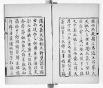 吳醫彚講Wu yi hui jiang. Collection de traités des médecins de Wu  Chinois 5161