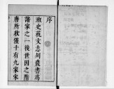 農政全書Nong zheng quan shu.Traité général d'agriculture  Chinois 5369