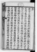 丹桂籍Dan gui ji.Collection de traités taoïstes  Chinois 5673
