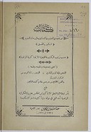 Kitāb dawraẗ ʿayday al-ṣalīb wa-al-šaʿānīn wa-ṭurūḥāt al-ṣawm al-kabīr wa-al-ḫamsīn  1921