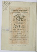 al-Madrasaẗ al-iklīrīkiyyaẗ al-qibṭiyyaẗ al-urṯūḏuksiyyaẗ bayna al-māḍī wa-al-ḥāḍir  1938