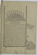 al-Ḥāšiyyaẗ al-kubrá ʿalá šarḥ al-Maṭāliʿ Ǧurǧānī. 1861