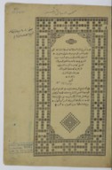 Šarḥ Tāʼīyaẗ al-sulūk ilá malik al-mulūk Šarnūbī. 1887