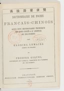 Dictionnaire de poche français-chinois, suivi d'un dictionnaire technique des mots usités à l'arsenal de Fou-Tcheou  G. Lemaire et P. Giquel. 1874