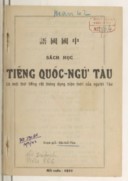 Sách học tiếng quốc-ngữ Tàu  Hà Thủ Van. 1943