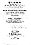 Manuel versifié de médecine annamite : suivi d'un formulaire d'indications techniques et d'une liste de 245 substances pharmaceutiques traduite en français. E. Nordemann. 1896