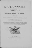 Dictionnaire chinois, français et latin  de Guignes. 1813