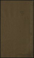 歐遊雜錄 : 二卷/ Notes variées sur des voyages en Europe X. Jianyin. 1875-1908