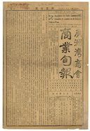 Revue décadaire des faits commerciaux de la Chambre de Commerce de Kouang-Tchéou-Wan  1934